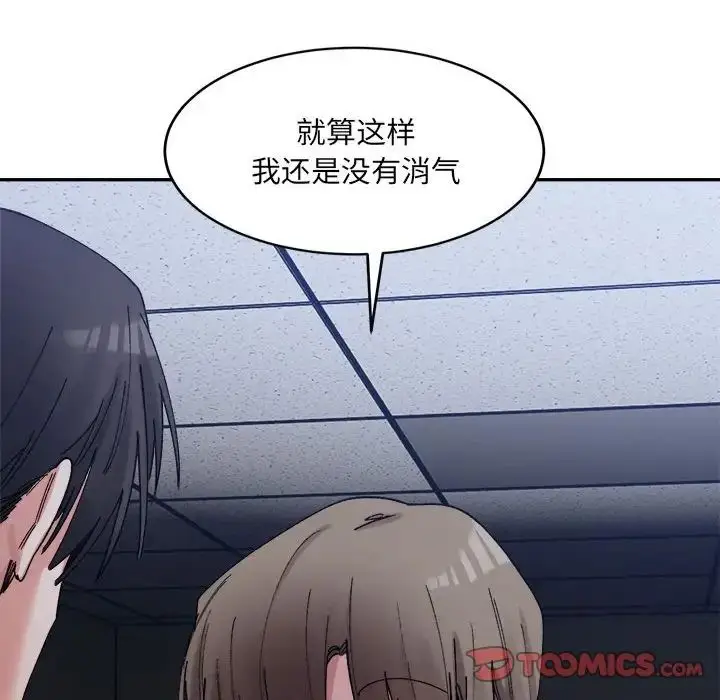 漫画《微妙关系》第20话第63张图