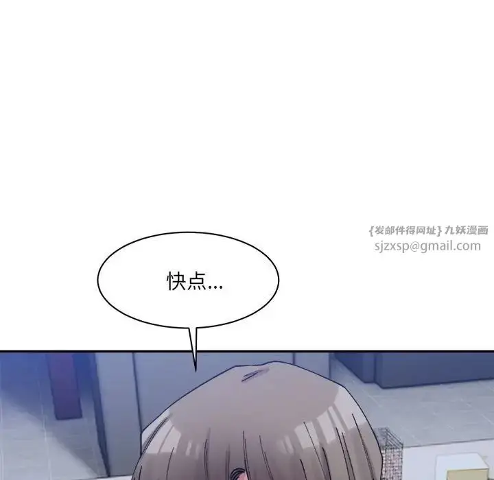 漫画《微妙关系》第20话第70张图