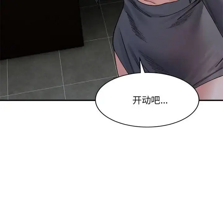 漫画《微妙关系》第20话第72张图