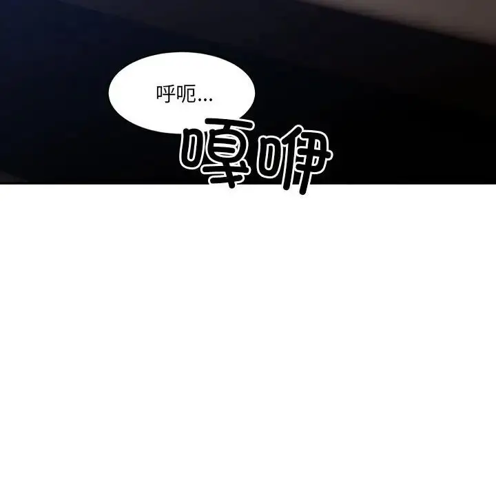 漫画《微妙关系》第20话第76张图