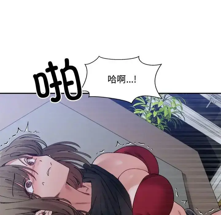 漫画《微妙关系》第20话第86张图