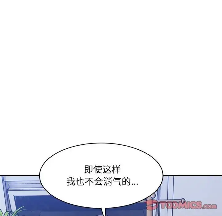漫画《微妙关系》第20话第9张图