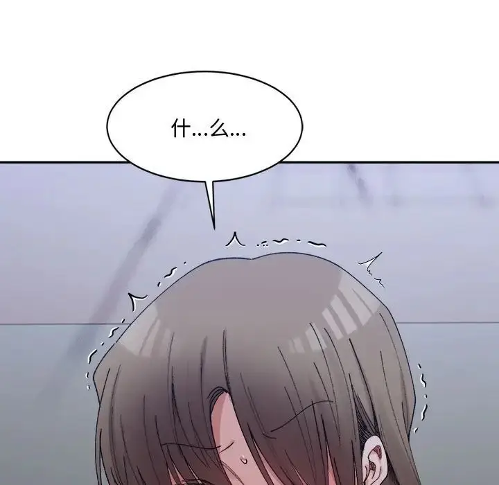 漫画《微妙关系》第20话第91张图