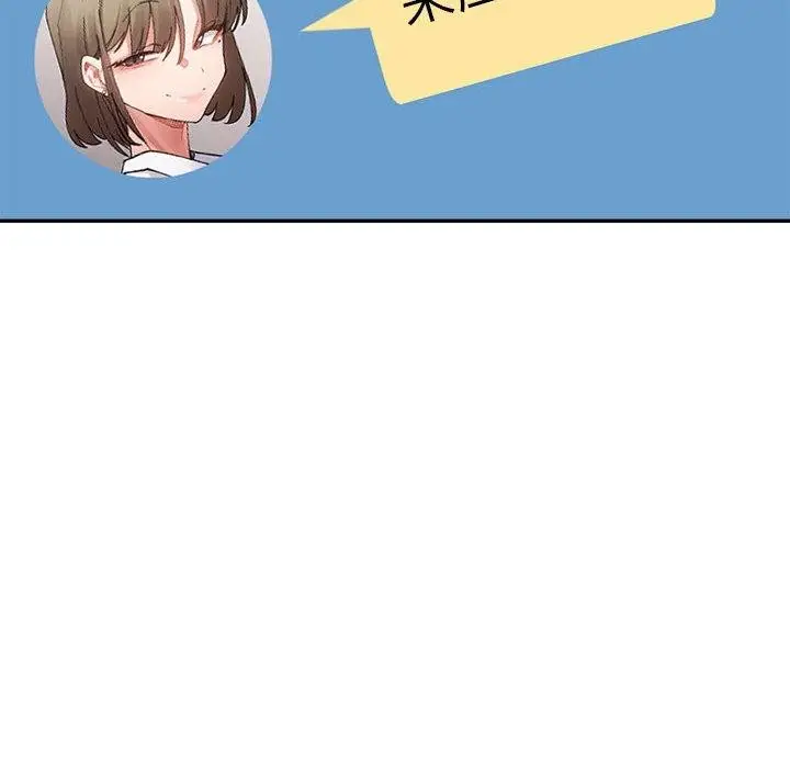 漫画《微妙关系》第41话第106张图