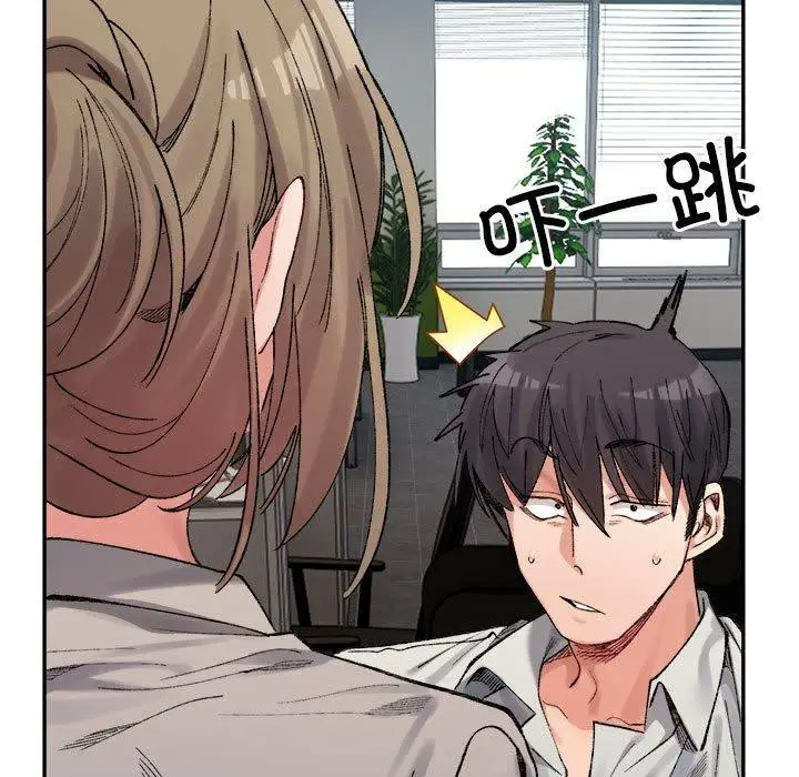 漫画《微妙关系》第41话第13张图