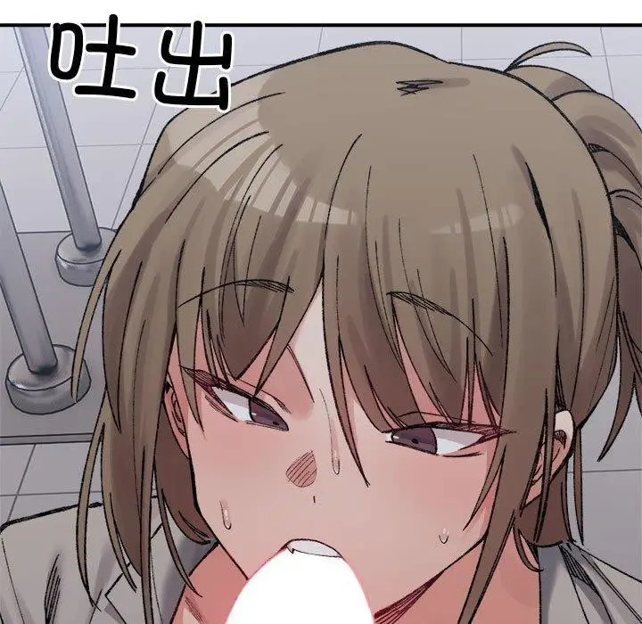 漫画《微妙关系》第41话第139张图