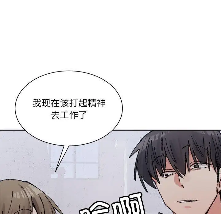 漫画《微妙关系》第41话第147张图