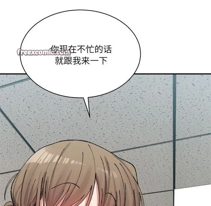 漫画《微妙关系》第41话第15张图