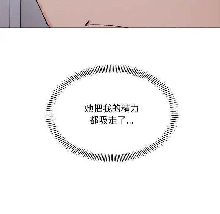 漫画《微妙关系》第41话第152张图