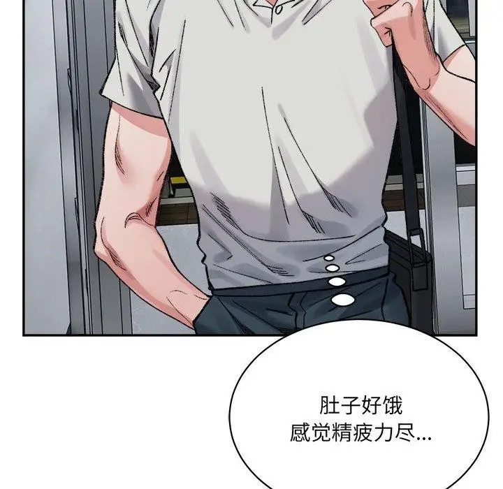 漫画《微妙关系》第41话第166张图