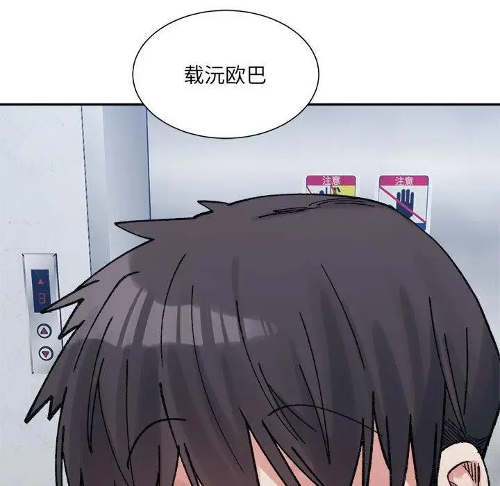 漫画《微妙关系》第41话第168张图