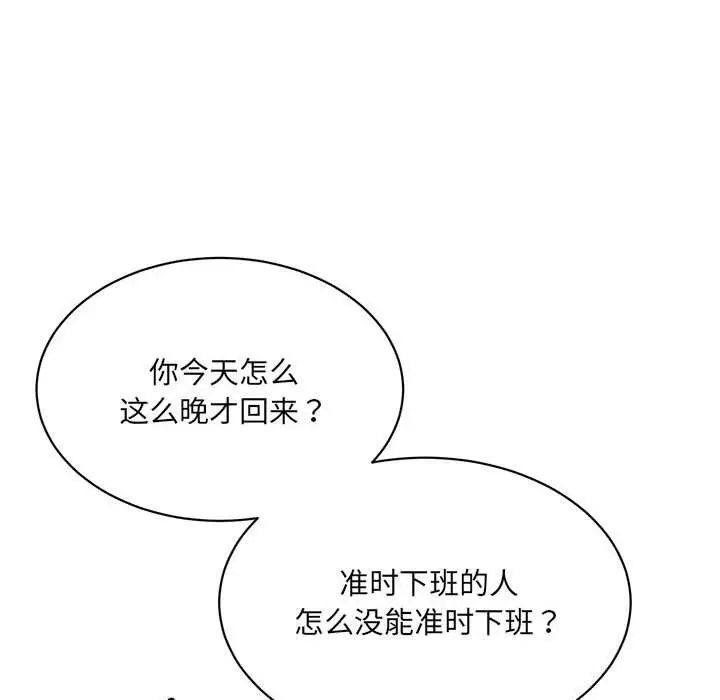 漫画《微妙关系》第41话第170张图