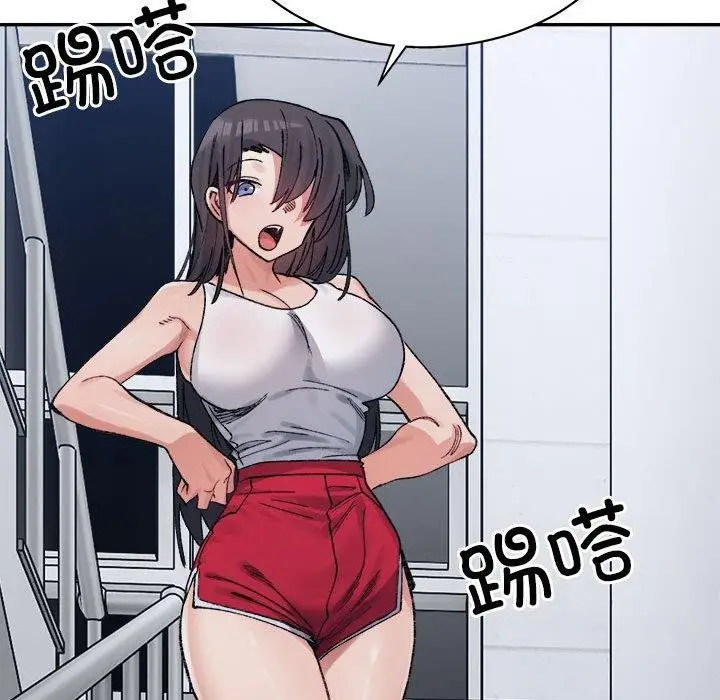 漫画《微妙关系》第41话第171张图