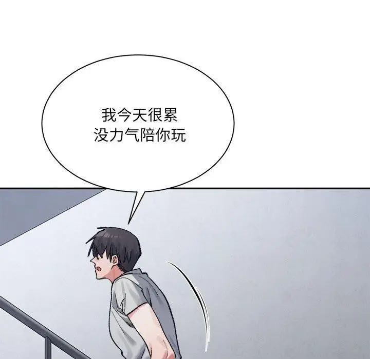 漫画《微妙关系》第41话第174张图
