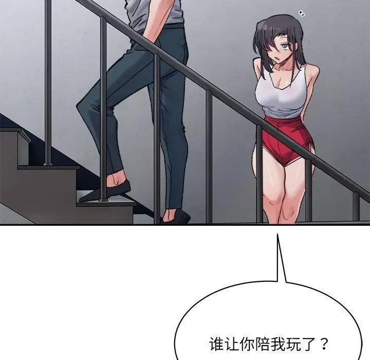 漫画《微妙关系》第41话第175张图