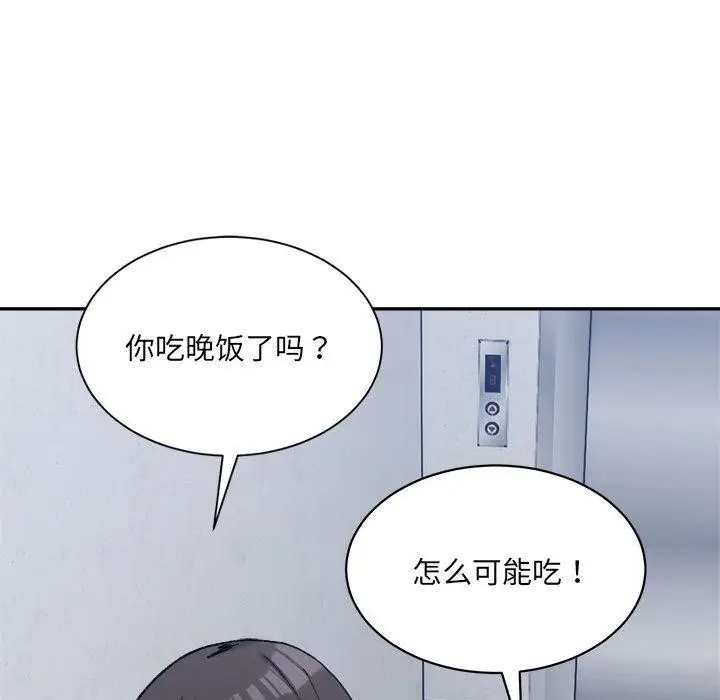 漫画《微妙关系》第41话第177张图