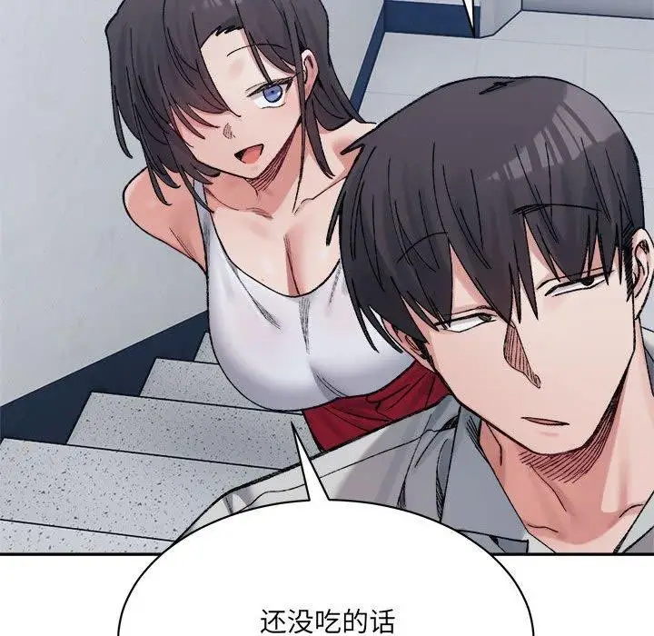 漫画《微妙关系》第41话第178张图