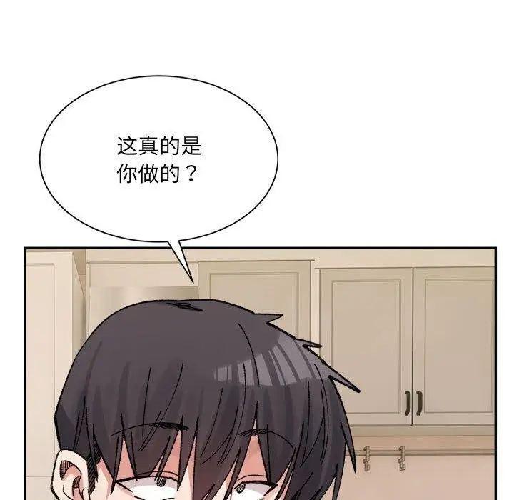 漫画《微妙关系》第41话第183张图