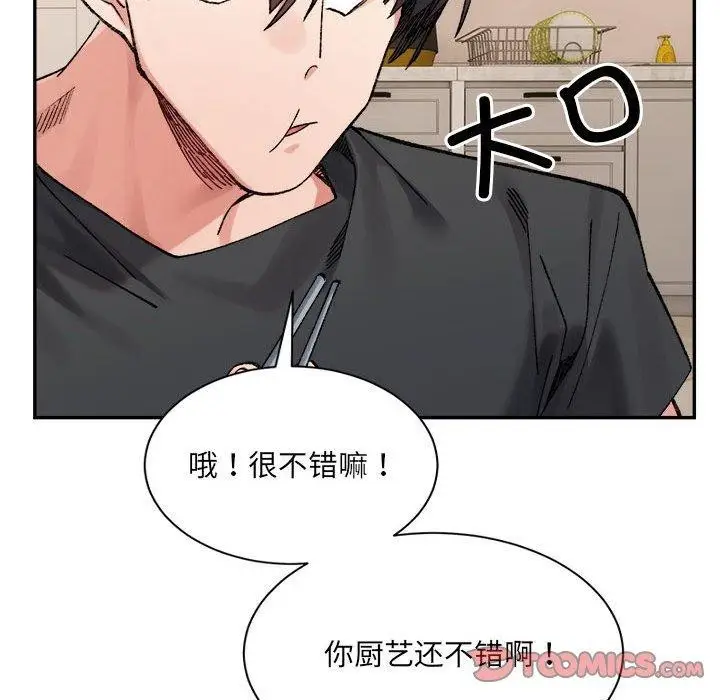 漫画《微妙关系》第41话第184张图