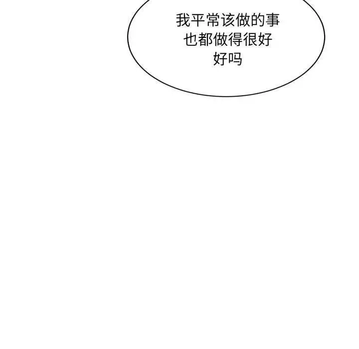 漫画《微妙关系》第41话第191张图