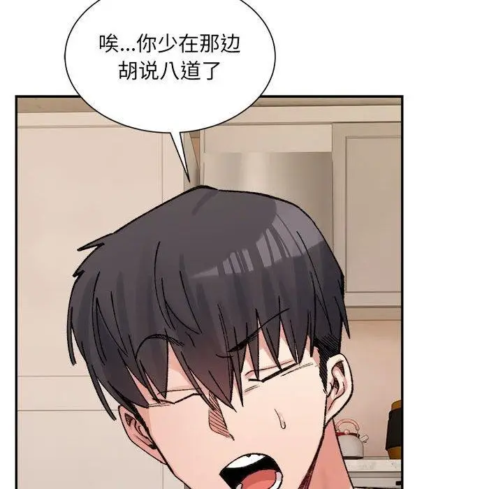 漫画《微妙关系》第41话第202张图