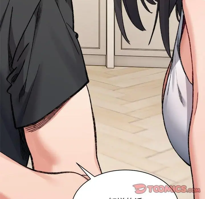 漫画《微妙关系》第41话第208张图