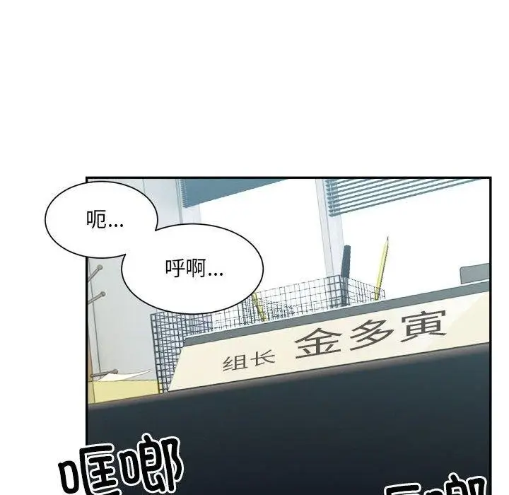 漫画《微妙关系》第41话第22张图