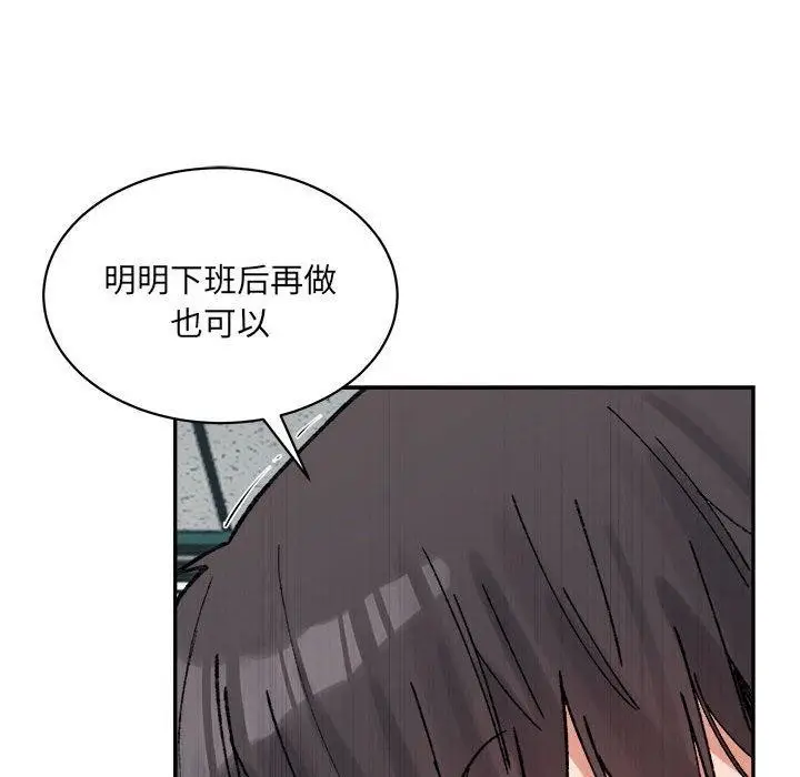 漫画《微妙关系》第41话第29张图