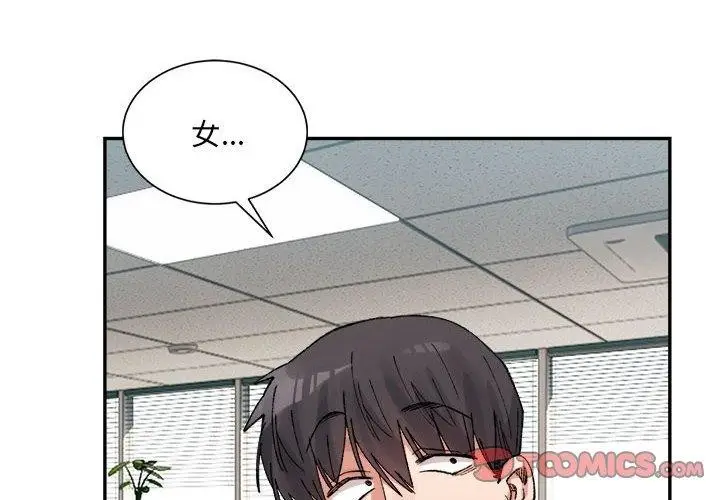 漫画《微妙关系》第41话第4张图