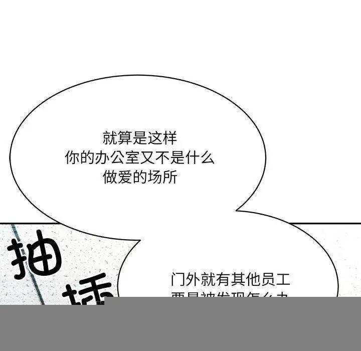 漫画《微妙关系》第41话第41张图
