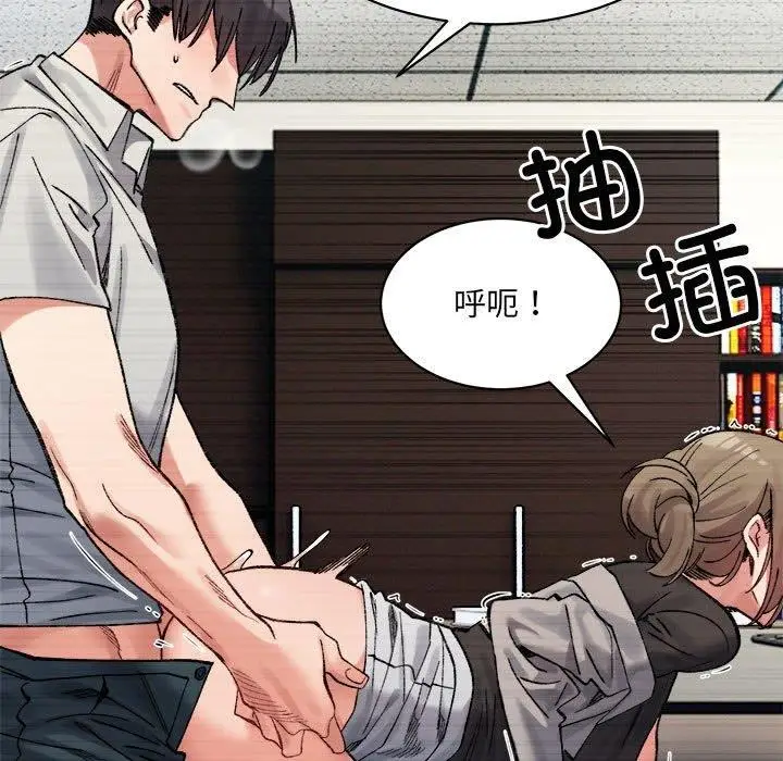 漫画《微妙关系》第41话第42张图