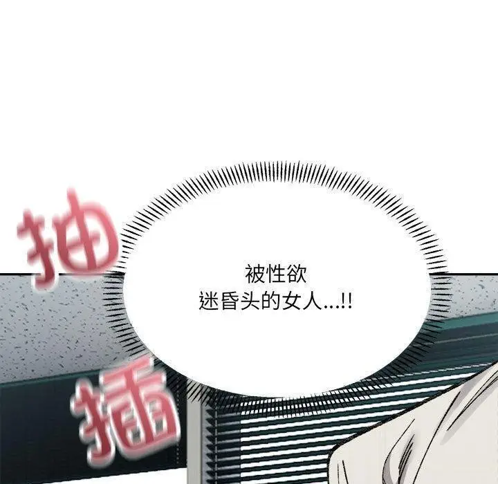 漫画《微妙关系》第41话第50张图