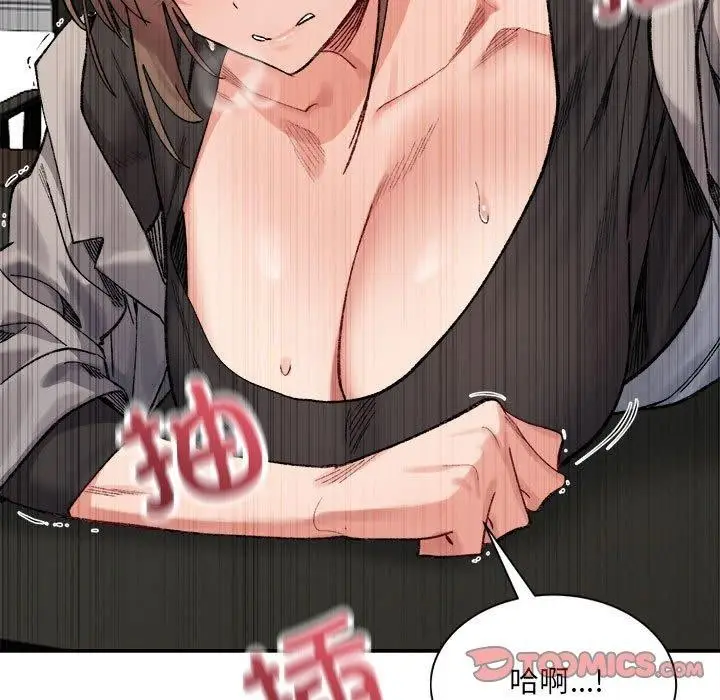 漫画《微妙关系》第41话第52张图