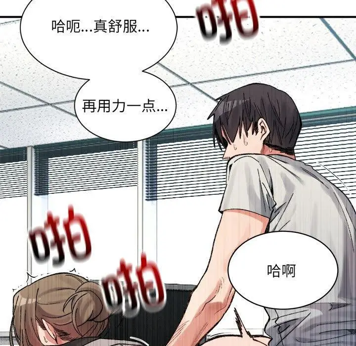 漫画《微妙关系》第41话第54张图
