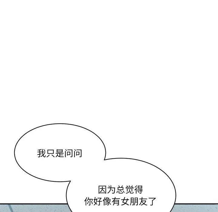 漫画《微妙关系》第41话第6张图