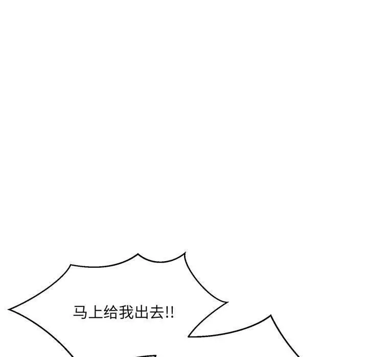 漫画《微妙关系》第41话第95张图