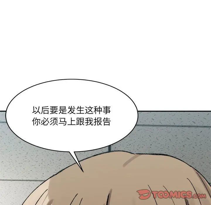 漫画《微妙关系》第28话第100张图