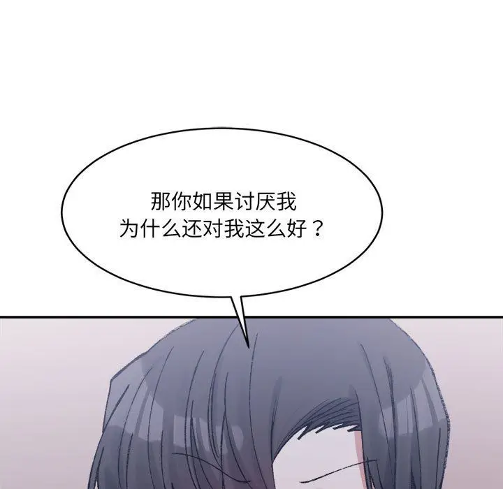 漫画《微妙关系》第28话第11张图