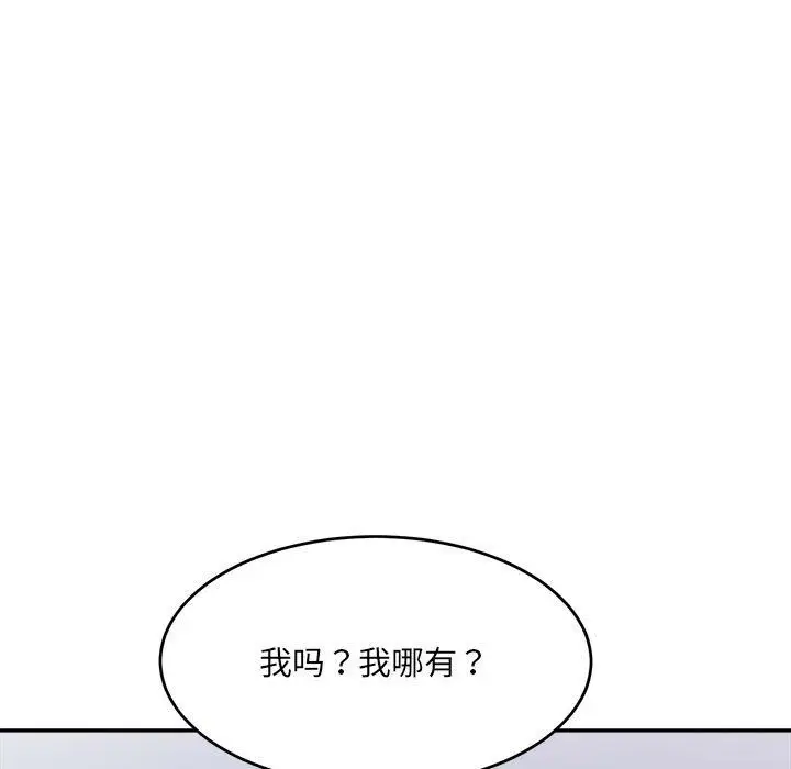 漫画《微妙关系》第28话第13张图
