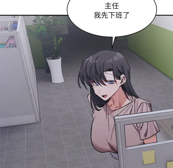 漫画《微妙关系》第28话第131张图