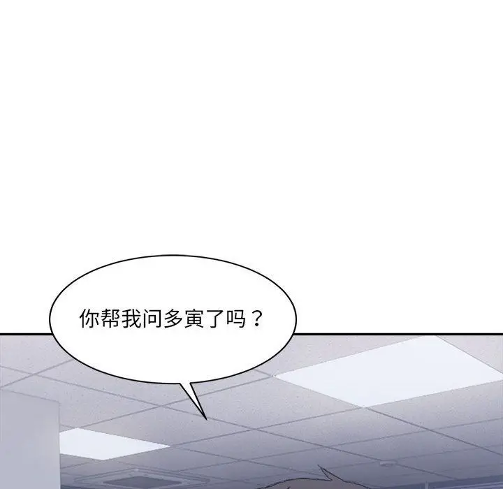 漫画《微妙关系》第28话第133张图