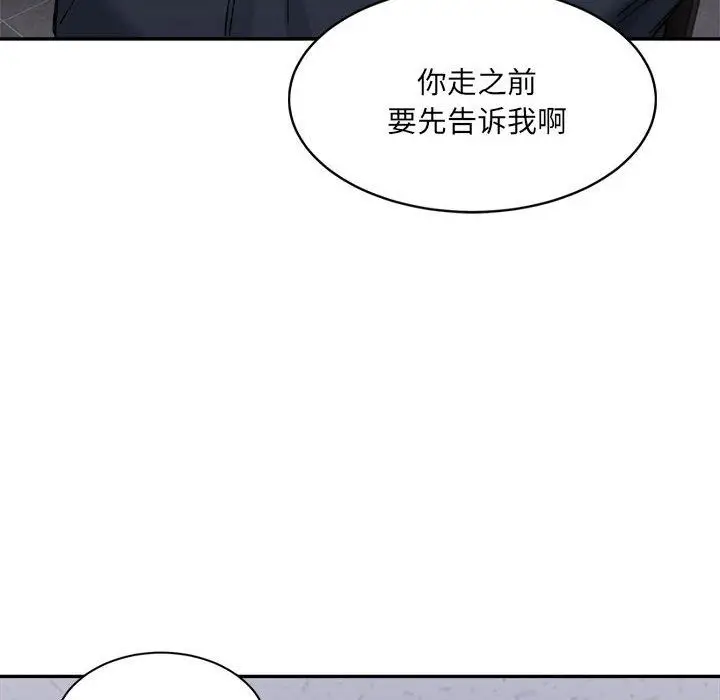 漫画《微妙关系》第28话第135张图