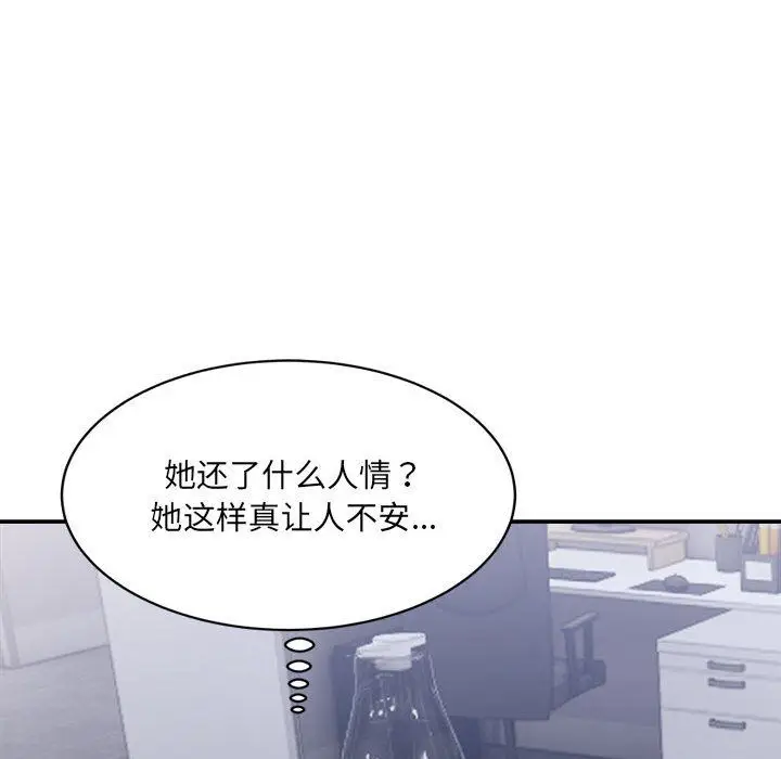 漫画《微妙关系》第28话第141张图