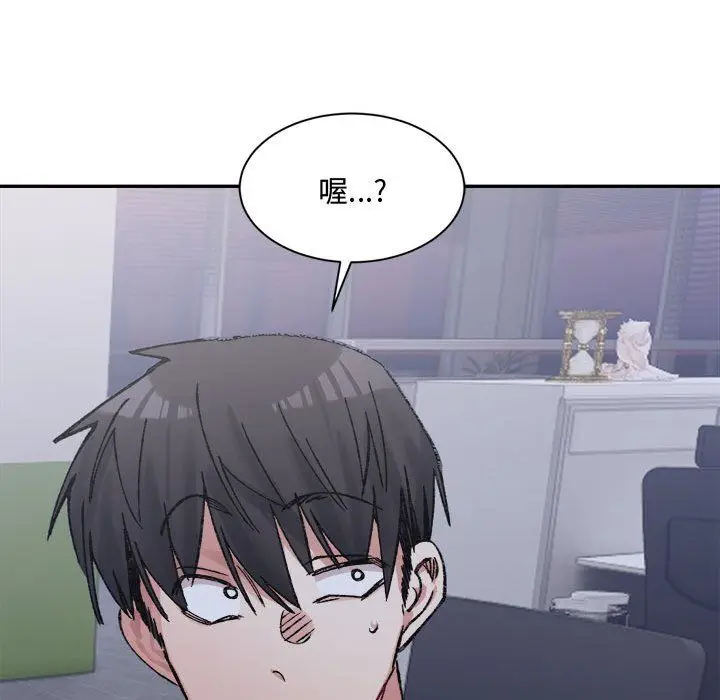 漫画《微妙关系》第28话第147张图
