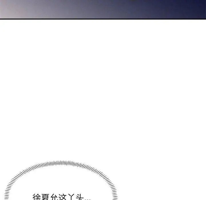 漫画《微妙关系》第28话第152张图