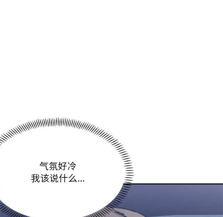 漫画《微妙关系》第28话第157张图