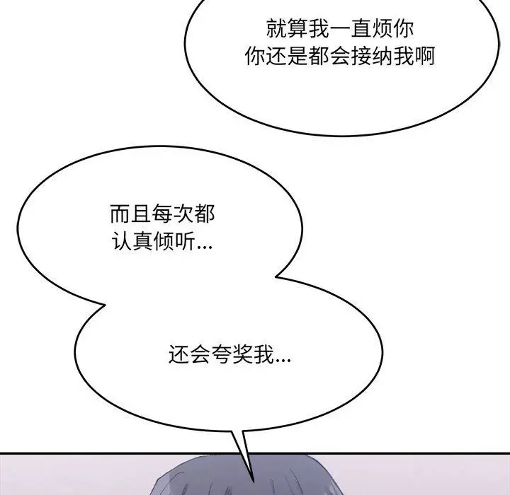 漫画《微妙关系》第28话第16张图