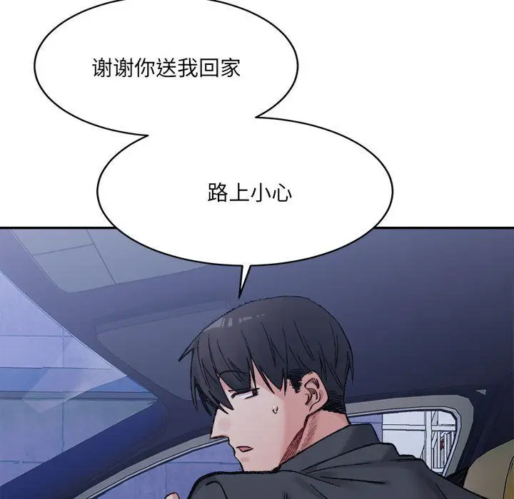 漫画《微妙关系》第28话第165张图