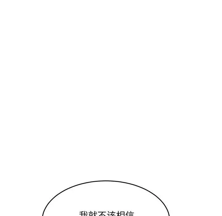 漫画《微妙关系》第28话第167张图