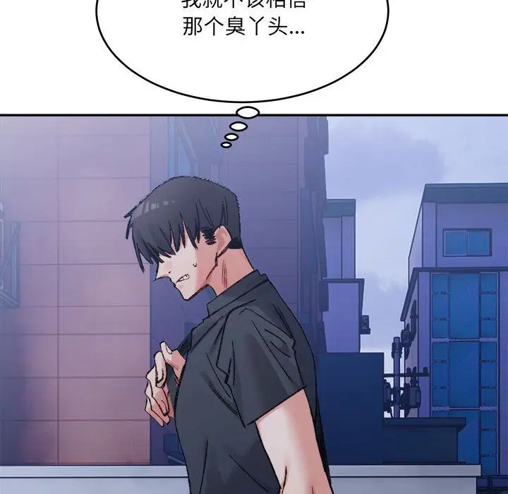 漫画《微妙关系》第28话第168张图